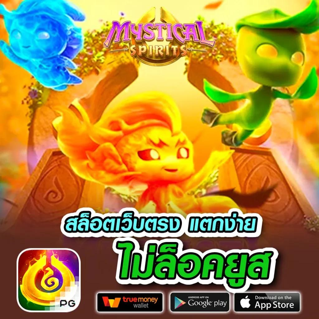 ทาง เข้า tiger711 คาสิโนยอดนิยม ระบบเสถียร เล่นง่าย จ่ายจริง