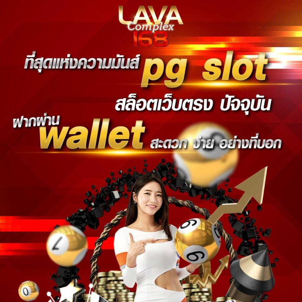 ทางเข้า 168bet คาสิโนออนไลน์ได้เงินจริง บริการปลอดภัยทันใจ