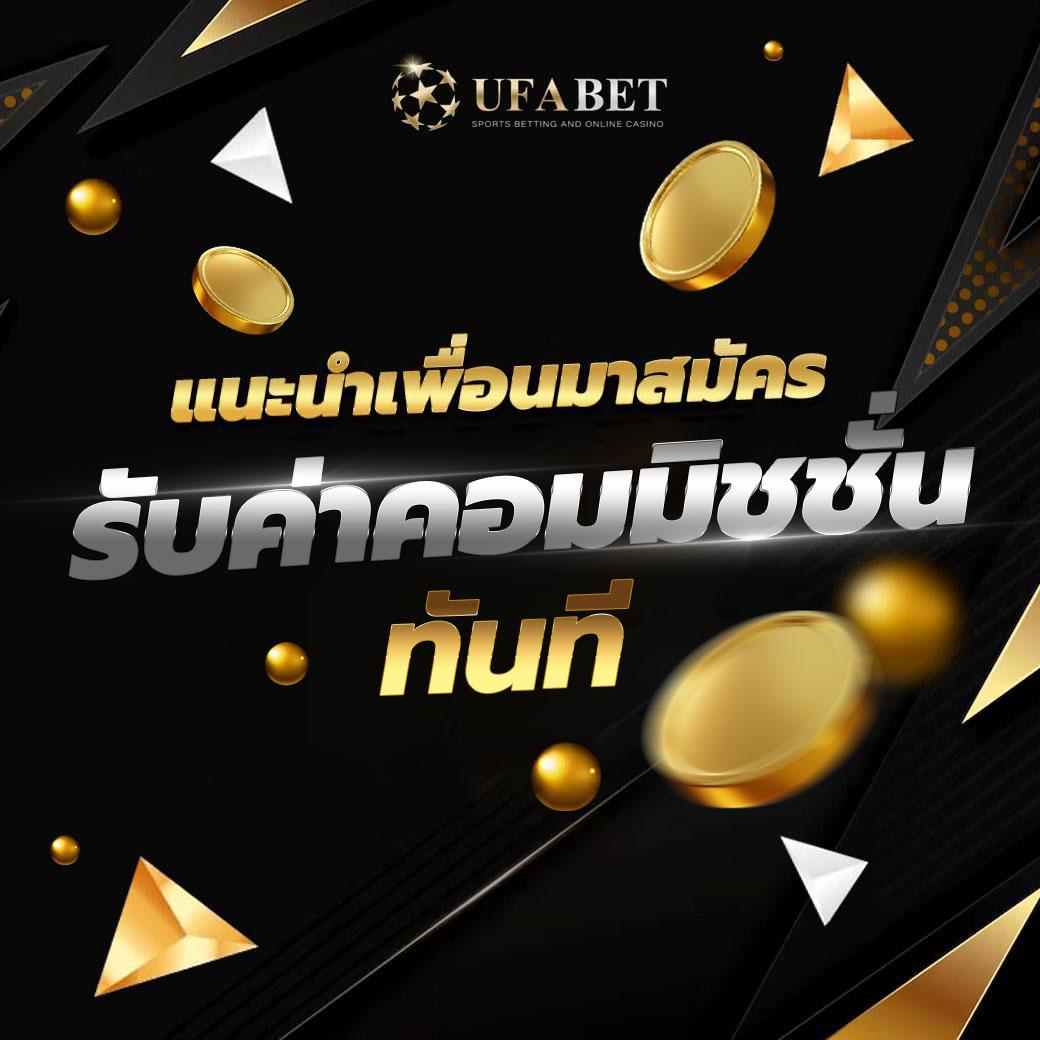 ทางเข้า ufabet ล่าสุด เว็บตรงครบวงจรอันดับหนึ่งในไทย