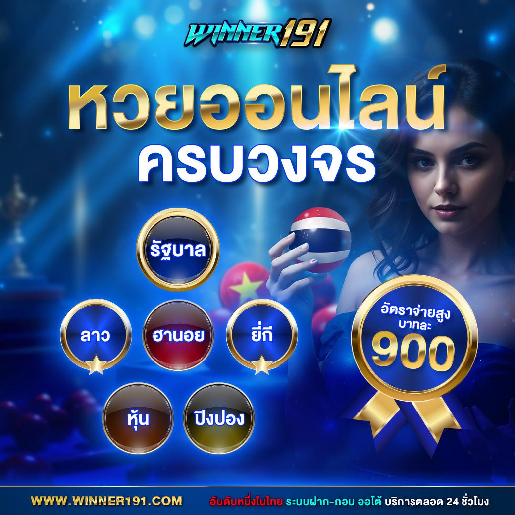 ทางเข้า wink24hr ระบบออโต้ ไม่มีสะดุด โปรโมชั่นสุดคุ้ม