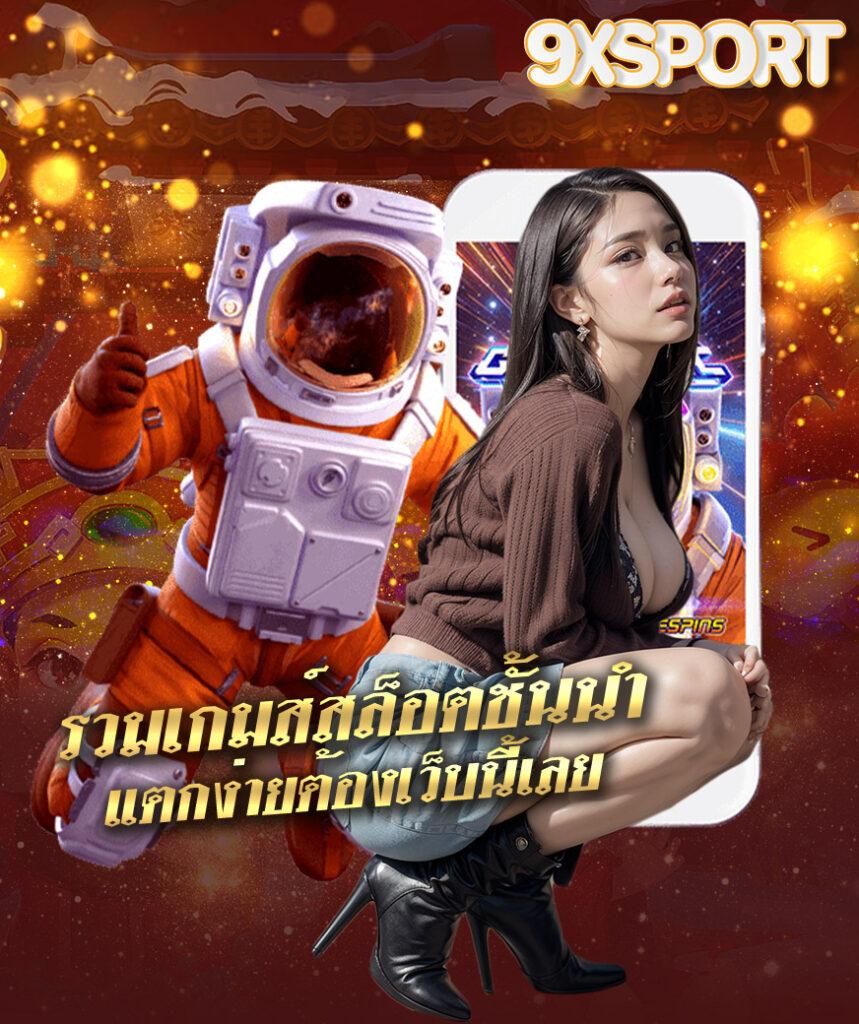 ทางเข้าsbotop ศูนย์รวมเกมคาสิโนสุดฮิต พร้อมโปรโมชั่นสุดคุ้ม