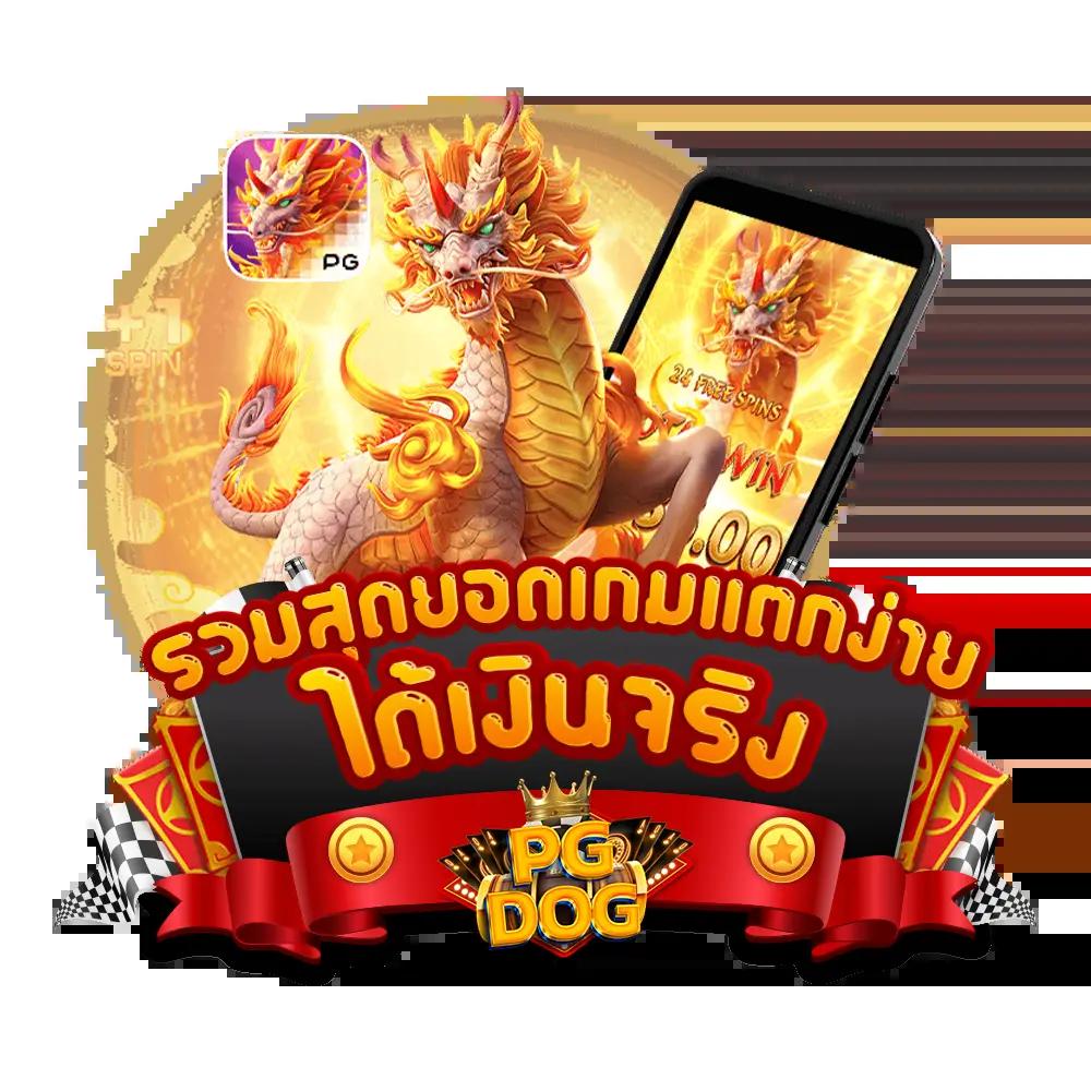 นิยมหวย100 ศูนย์รวมเกมคาสิโนออนไลน์ลุ้นรางวัลใหญ่ประจำปี