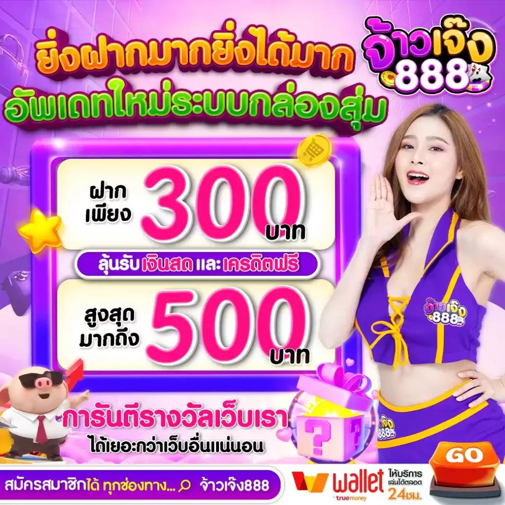 บ้านผลบอล888 เว็บแทงบอลออนไลน์อันดับหนึ่ง พร้อมอัปเดตแม่นยำ