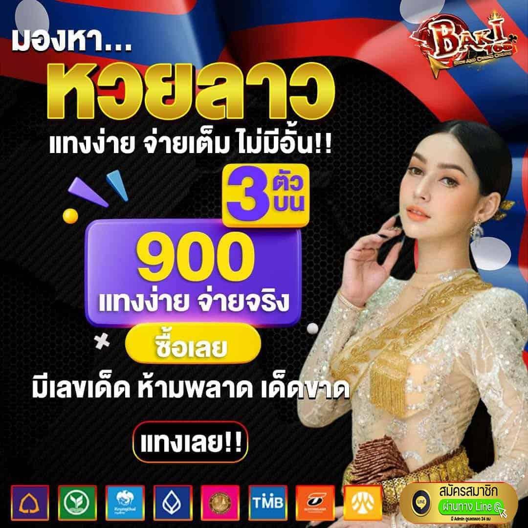 บ้านผลบอล Goal In ศูนย์รวมผลบอลสดทันใจในไทย 2024