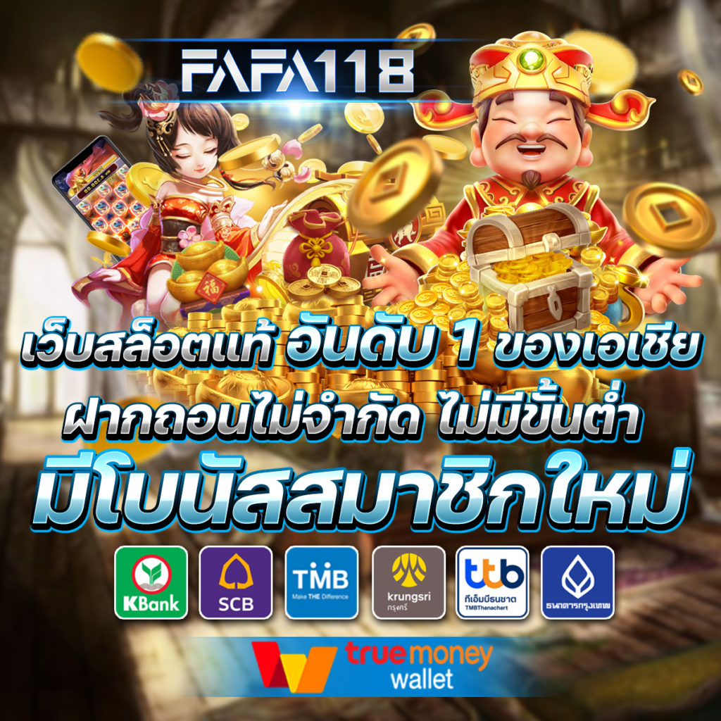 ปังๆสล็อต เว็บเกมแนวใหม่ รวมสล็อตแตกง่าย จ่ายจริง2024