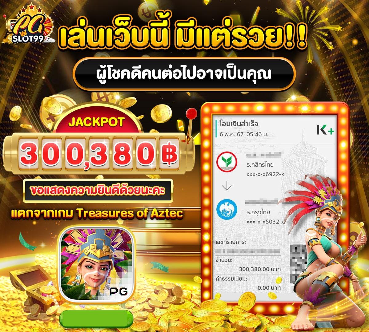 ผลบอล88888 สมัครง่าย บริการทันใจ รับโบนัสสุดคุ้ม