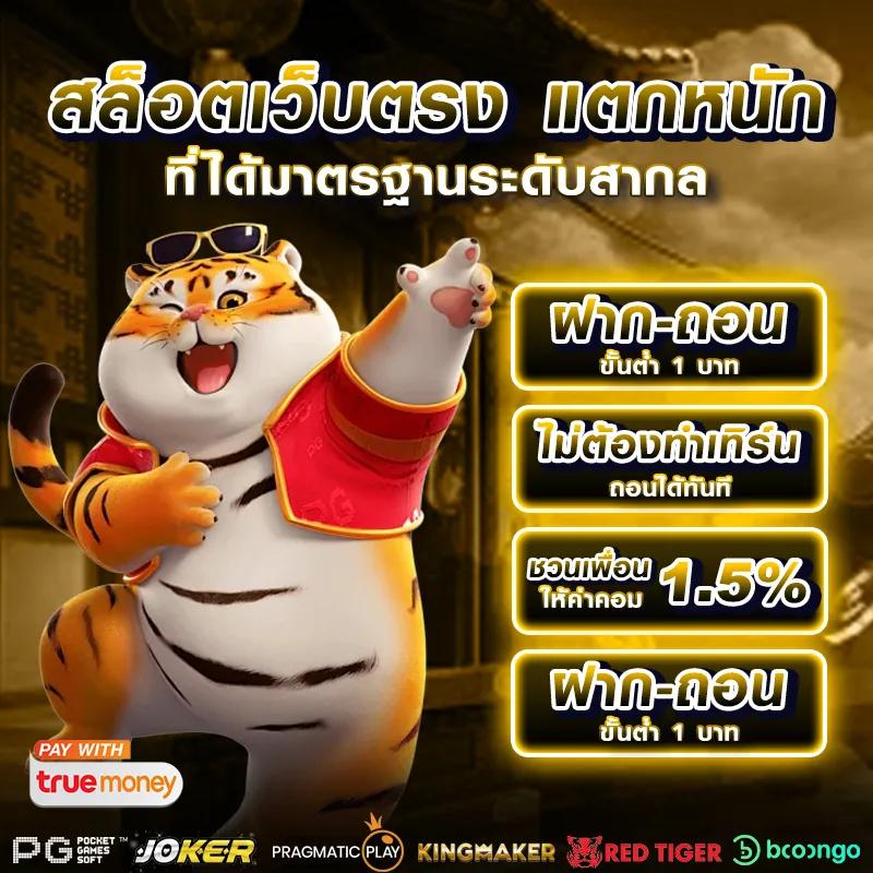 ผลบอล8888ราคา เว็บตรง จบทุกการเดิมพันออนไลน์ 2024