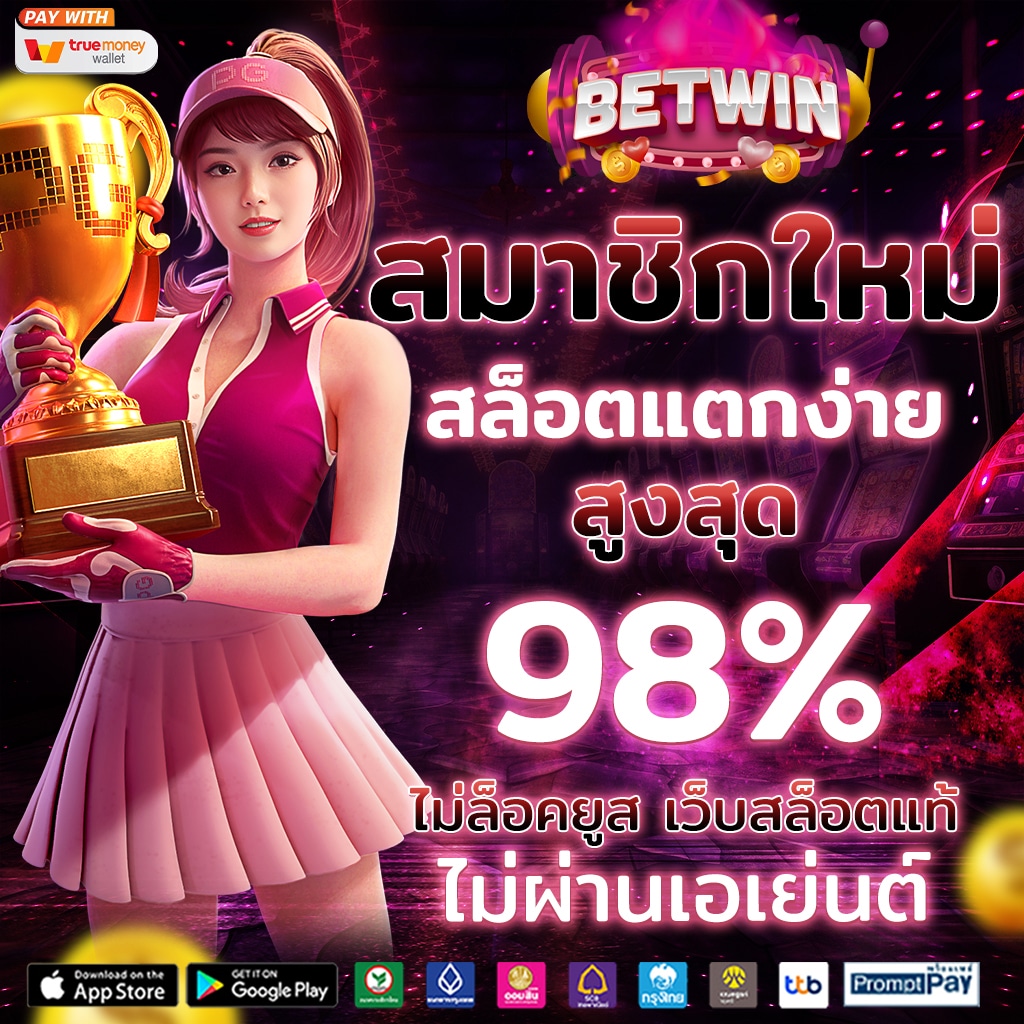 ผลบอล888ล่าสุด รวมสถิติกีฬาออนไลน์ที่น่าสนใจในไทย