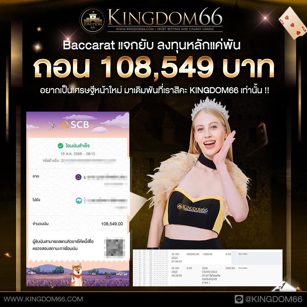 ผลบอล 8888 คาสิโนออนไลน์ครบวงจร เล่นง่าย รวมโปรโมชั่นสุดพรีเมียม
