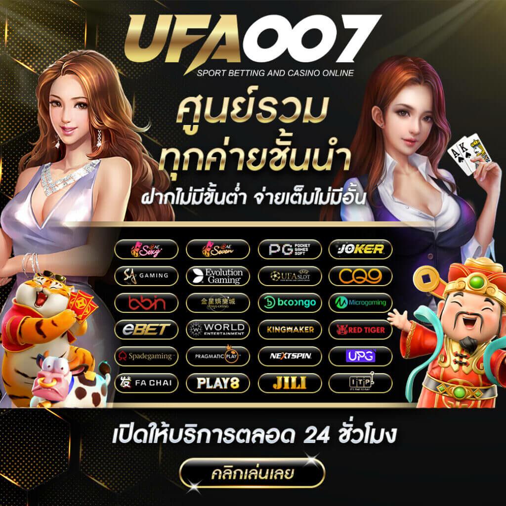 ผลบอลวันนี้ทุกลีกล่าสุด 888 วิเคราะห์ผลแบบเรียลไทม์ทันใจ