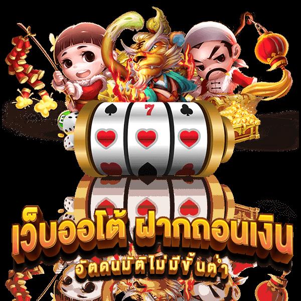 ผลบอลสำรอง5 เว็บพนันครองใจคนไทย เริ่มเดิมพันง่ายจ่ายจริง