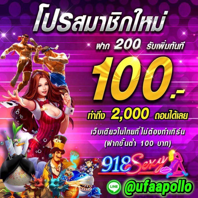 ผลบาสสด888 รวมคาสิโนใหม่ล่าสุด พร้อมเครดิตฟรี โปรโมชั่นดีที่สุด