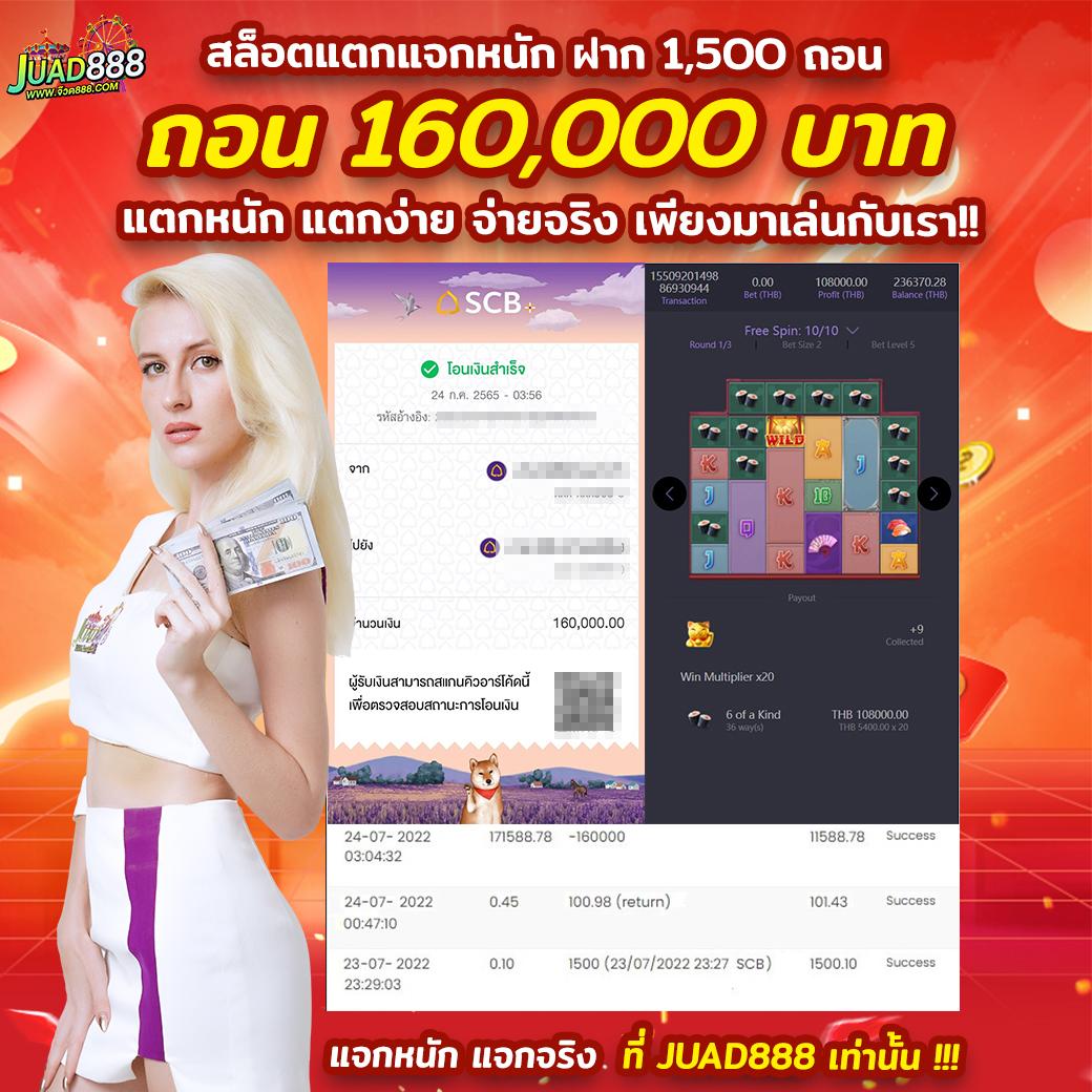 ผลฟุตบอล 888 เว็บตรงเดิมพันครบ เครดิตฟรี ฝากถอนง่าย