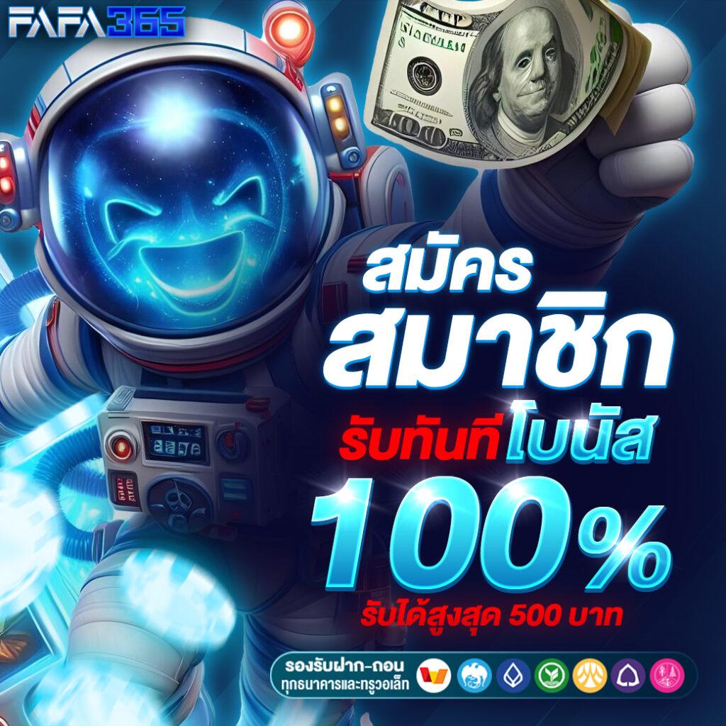 ฝาก15รับ100 วอเลท โปรโมชั่นใหม่ล่าสุด เล่นง่าย จ่ายจริงไม่อั้น