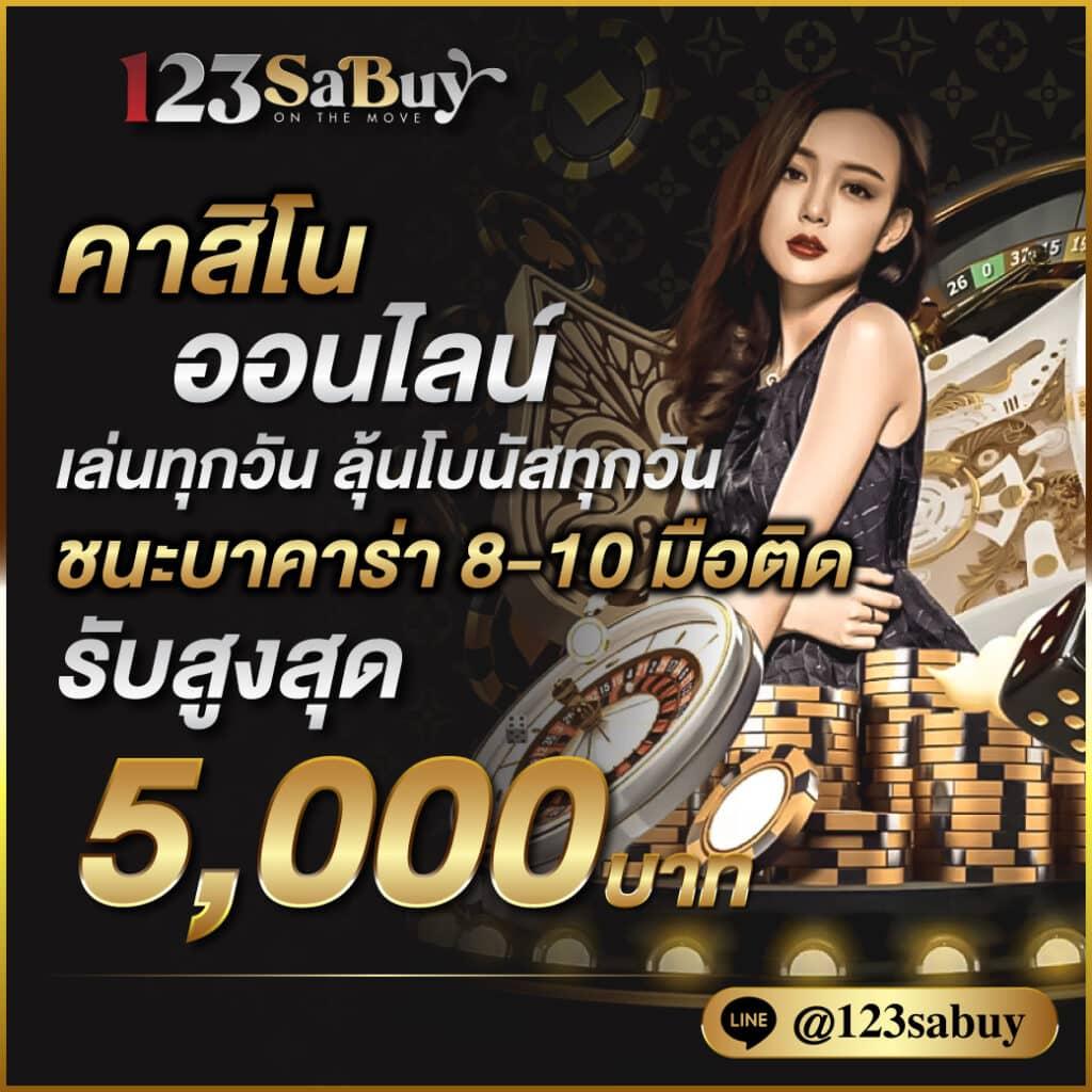 ฝาก 50 รับ 100 ทํา ยอด 300 ถอนได้ 300 โปรโมชั่นสุดคุ้ม 2024
