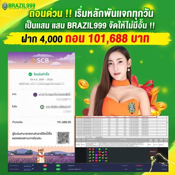 ฝาก 5 บาท รับ 50 ไม่ต้องแชร์ โปรโมชั่นเด็ดสุดในไทย เว็บบาคาร่าอันดับ1