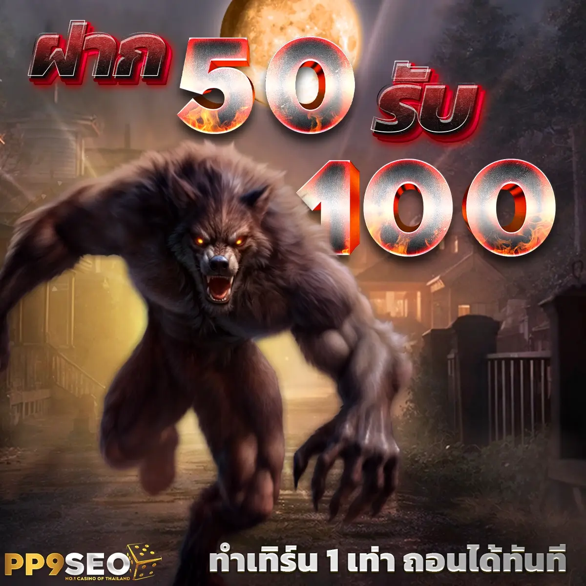 ยืนยัน เบอร์ รับ เครดิต ฟรี 100 zuma789 คาสิโนออนไลน์ทันสมัย 2024