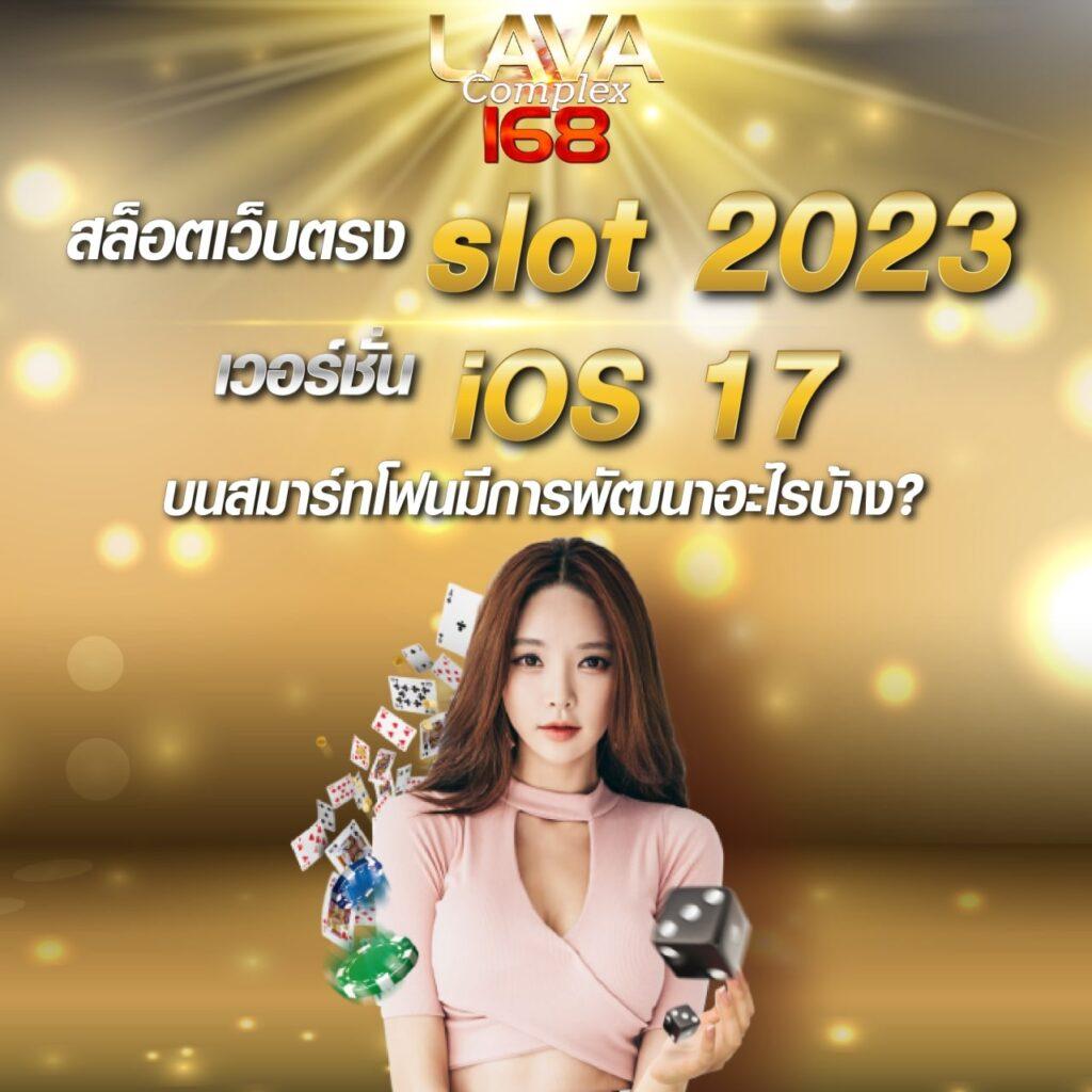 ยูฟ่าเบท168 vip เว็บตรงคาสิโนออนไลน์ โบนัสสุดพิเศษ 2024