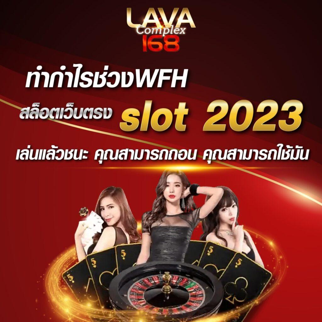 รวมโปรสล็อต สมาชิกใหม่ เทิร์น 2 เท่า ถอนไม่อั้น ล่าสุด 2023