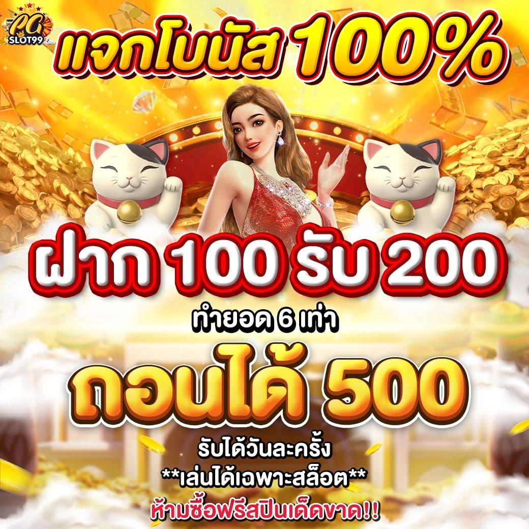 รวมโปรสล็อตสมาชิกใหม่ 100% รับเครดิตเต็ม ไม่มีขั้นต่ำ ล่าสุด 2023