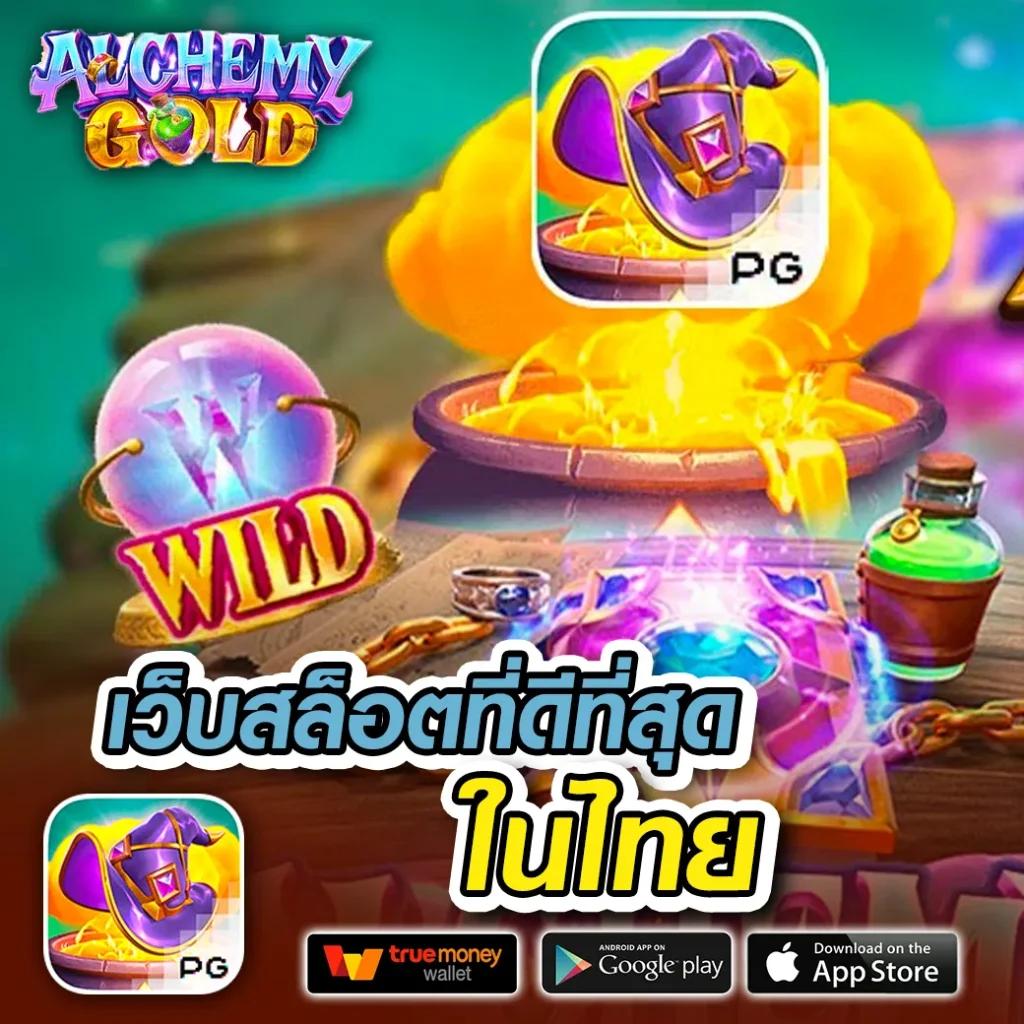 ราคาบอลล่าสุด เว็บแทงบอลออนไลน์อันดับหนึ่ง สมัครง่ายจ่ายจริง