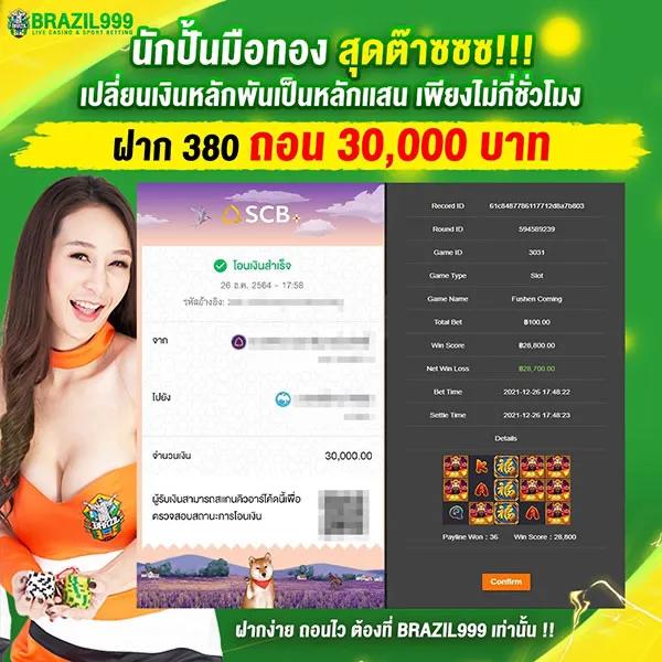 ว้าวสล็อต1688 คาสิโนออนไลน์ยอดนิยม ฝากถอนรวดเร็ว โปรโมชั่นสุดคุ้ม