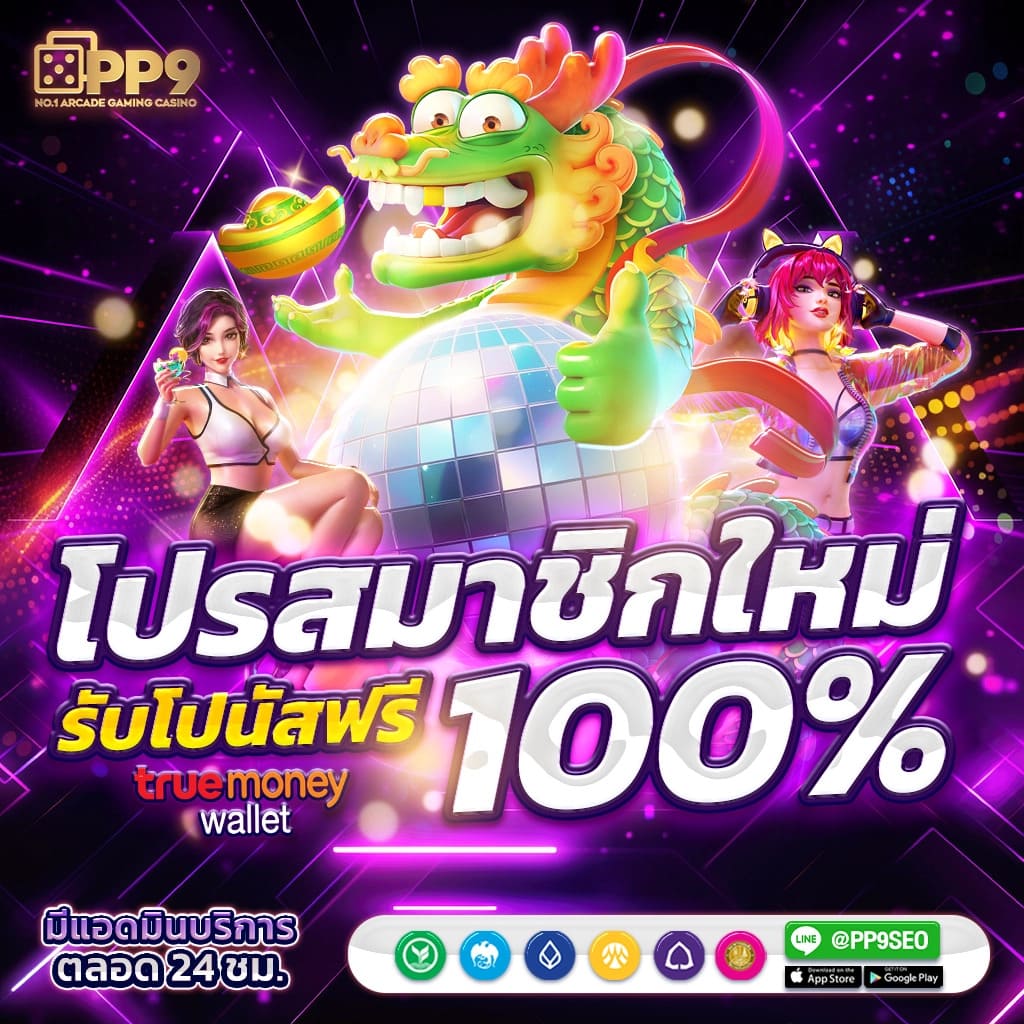 วิเคราะห์ ผล บอล วัน นี้ เกมคาสิโนออนไลน์อันดับหนึ่ง การันตีความสนุกเต็มอิ่ม