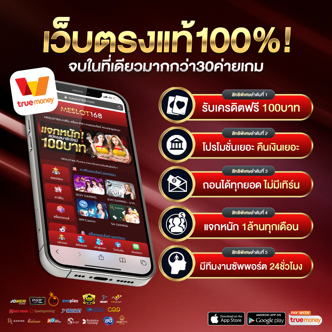 ส ปิ น ฟรี 24 ชั่วโมง เว็บคาสิโนออนไลน์คุณภาพสูงของไทย