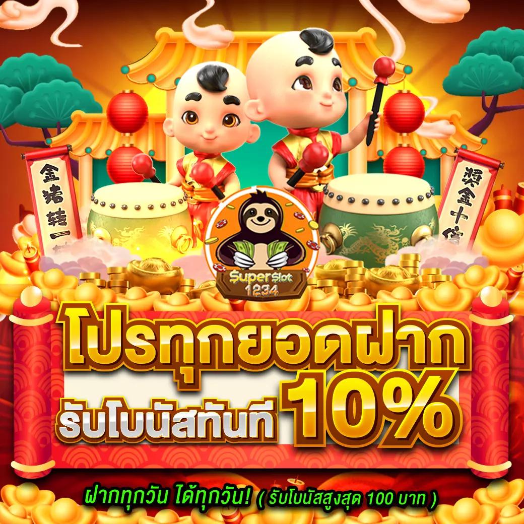 สกอร์บอล คาสิโนออนไลน์ครบวงจร ระบบทันสมัยที่สุดในไทย