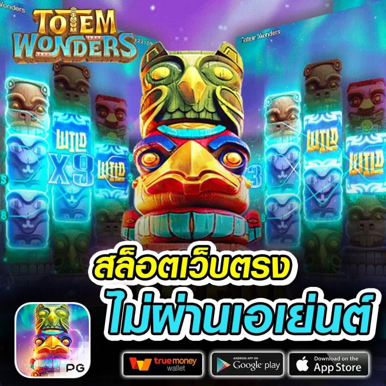 สนุกสุดมันส์กับ Wing888 Slot สล็อตออนไลน์แนวใหม่ ลุ้นมันส์ทุกการเดิมพัน