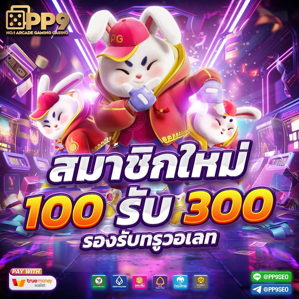 สนุกสนานกับ Premier Top สล็อต เว็บตรงที่มีเกมใหม่ล่าสุดในไทย