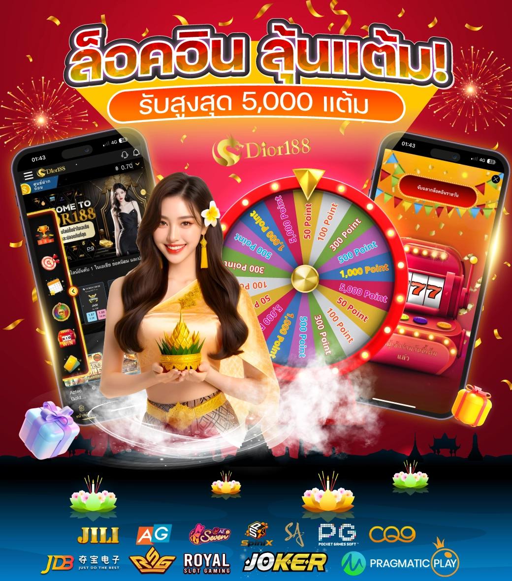 สปินฟรี Coin Master วันนี้ รับเครดิตฟรีทันที ไม่ต้องฝาก | สุดคุ้ม