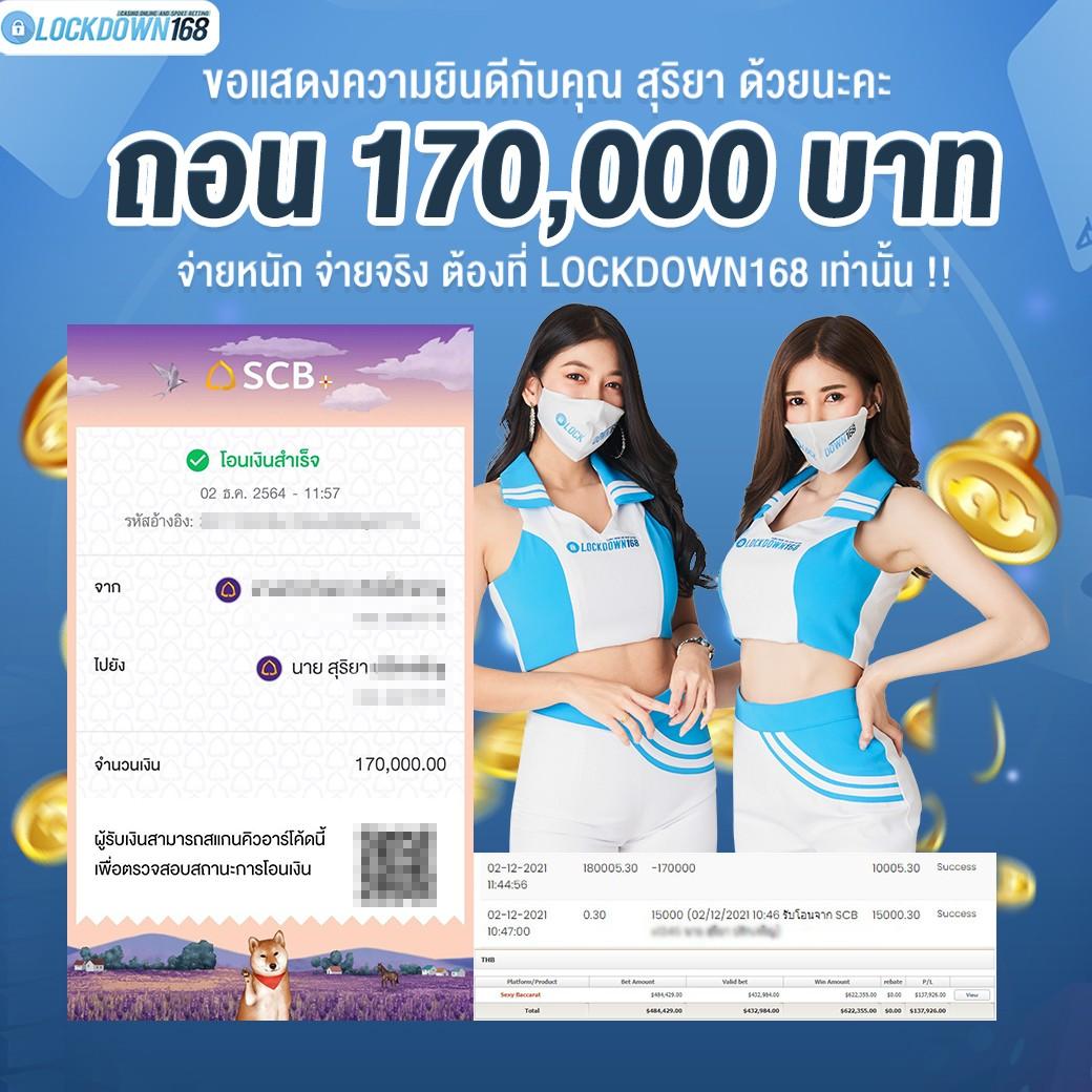 สมัคร Somwang Lotto รวมเลขเด็ดล่าสุด รับเต็มทุกงวด