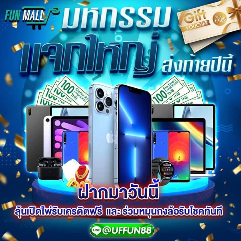 สมัคร ufacash คาสิโนออนไลน์ยอดนิยม ฝากถอนอัตโนมัติทันใจ