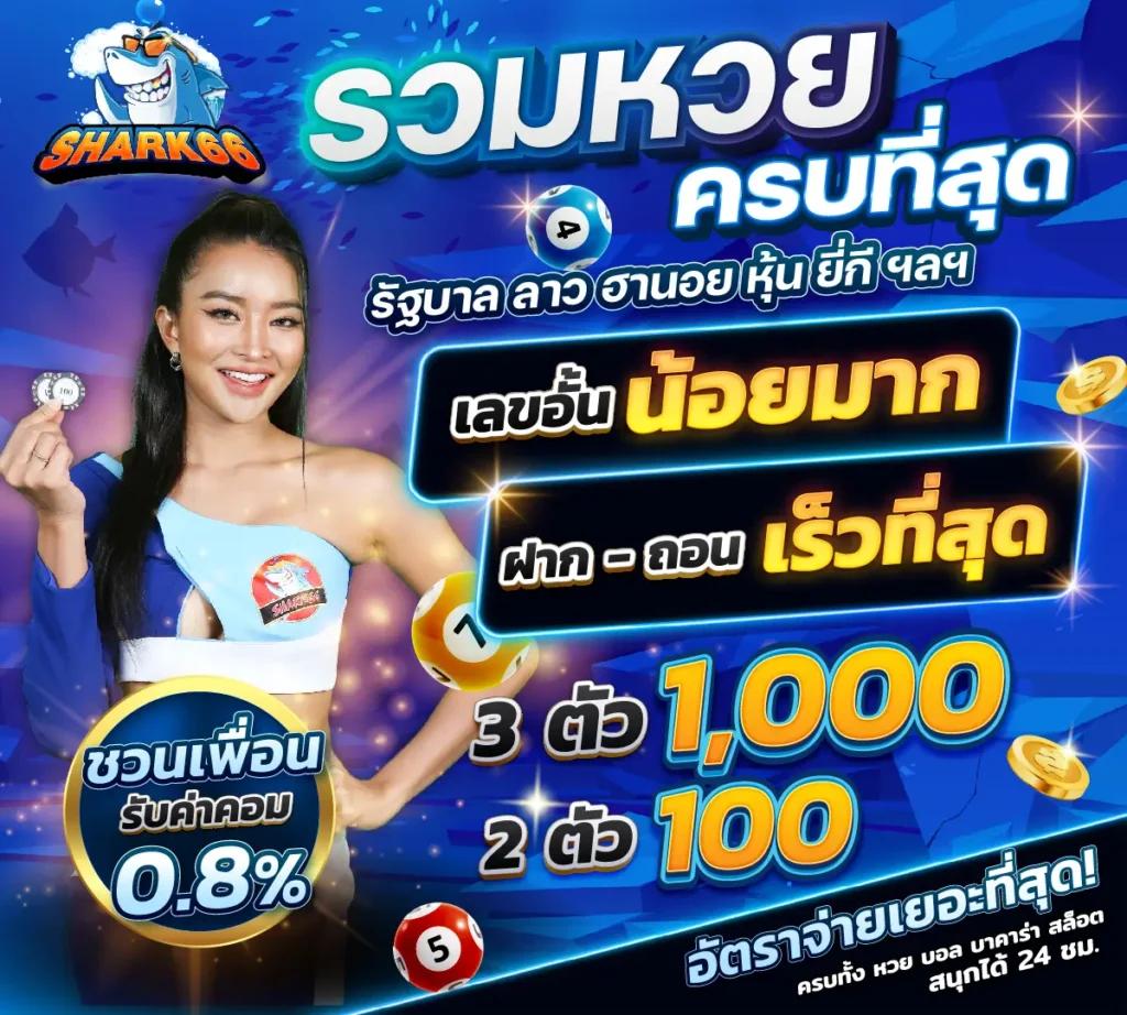 สมัครรับเครดิตฟรีล่าสุด พร้อมโปรโมชั่นสุดคุ้ม 2024