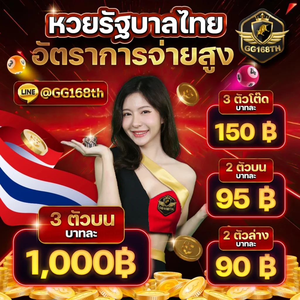สัมผัสความมันส์กับ SuperPG1688Play คาสิโนอับดับ 1 ของไทยล่าสุด