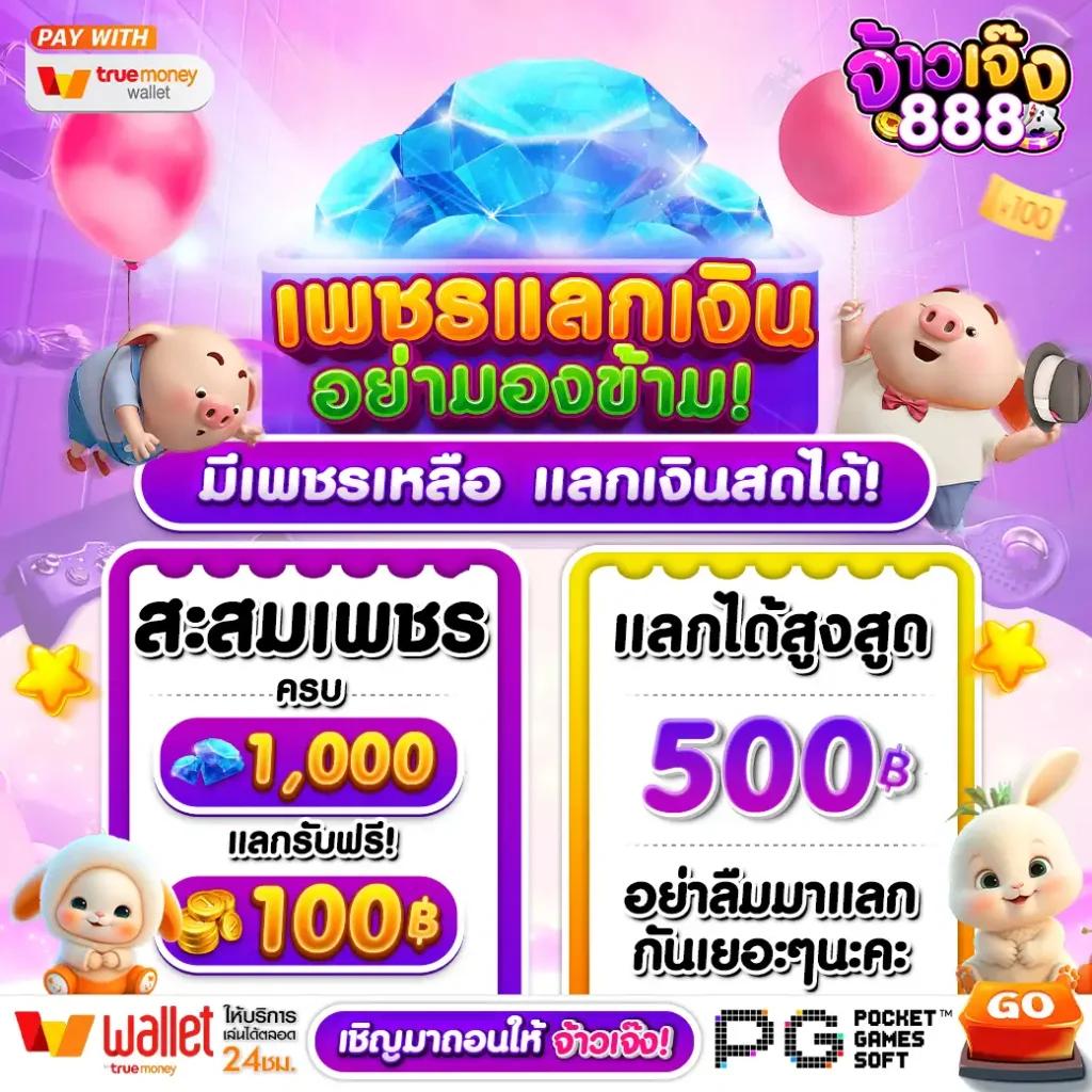 สมาชิกใหม่ คาสิโนออนไลน์สุดฮิต พร้อมโปรโมชั่นสุดคุ้มที่สุดในไทย