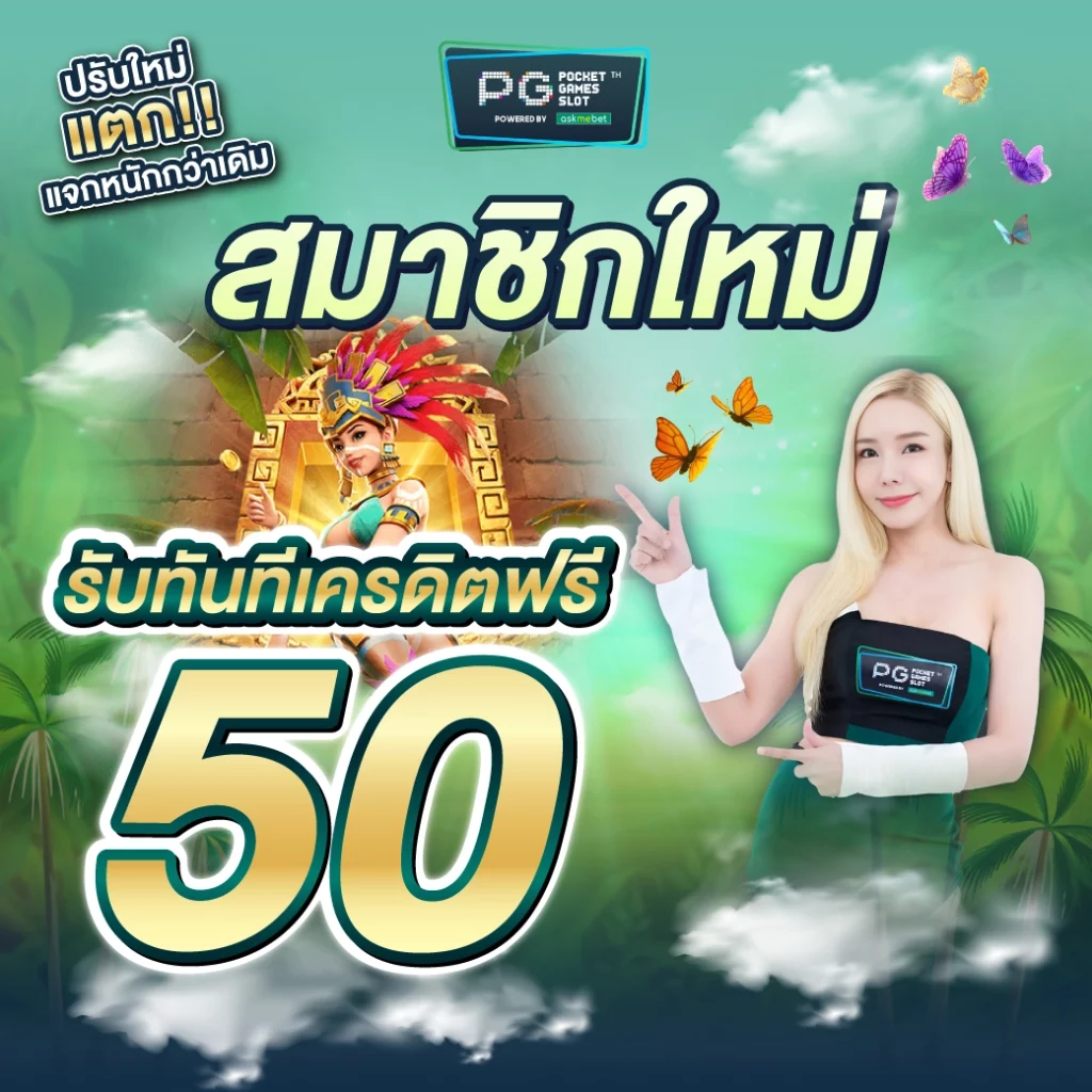 สยาม99 คาสิโนครบวงจร พร้อมโปรโมชั่นเด็ดทุกวัน
