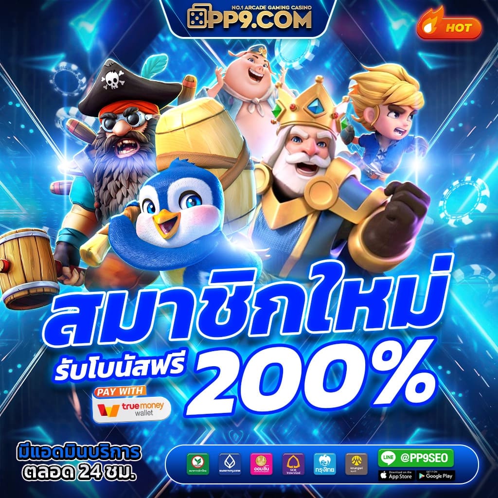 สล็อต168 เครดิตฟรี 50 เล่นง่าย ผลตอบแทนรวดเร็วที่สุดในไทย