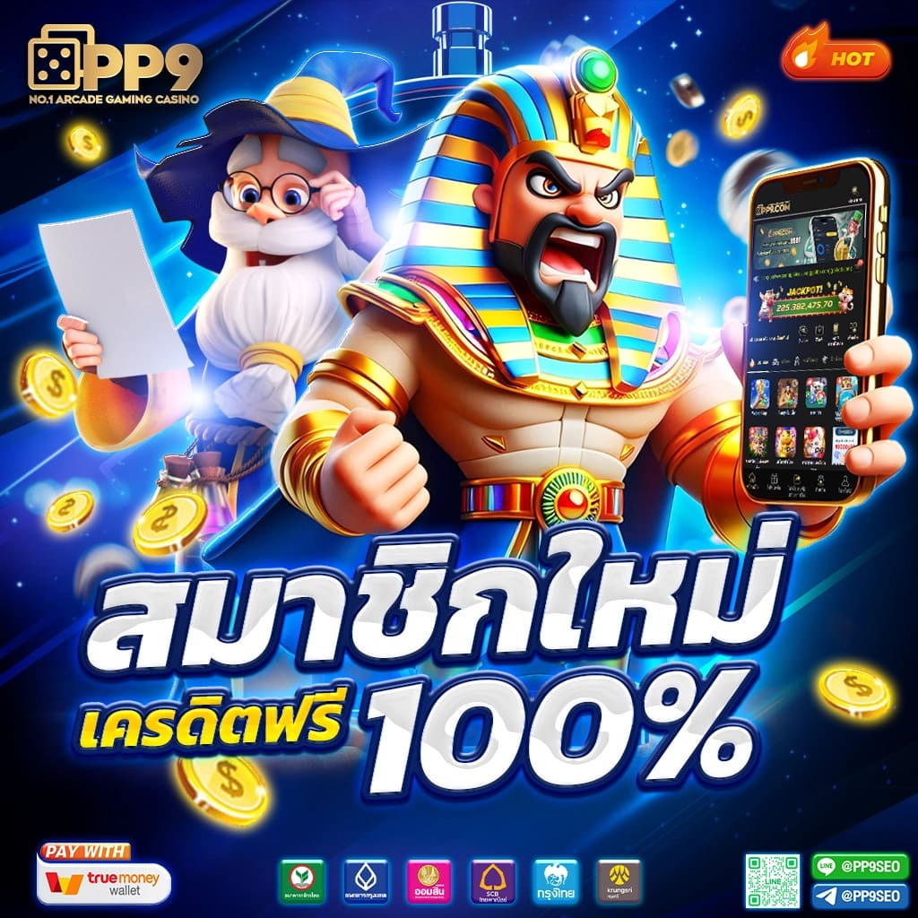 สล็อต888แตกง่าย ระบบฝาก-ถอนรวดเร็ว สนุกทุกวัน