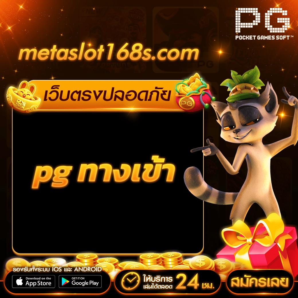 สล็อต99ทดลอง แพลตฟอร์มเกมส์สล็อตอันดับหนึ่งในไทย | สมัครง่ายได้เงินจริง