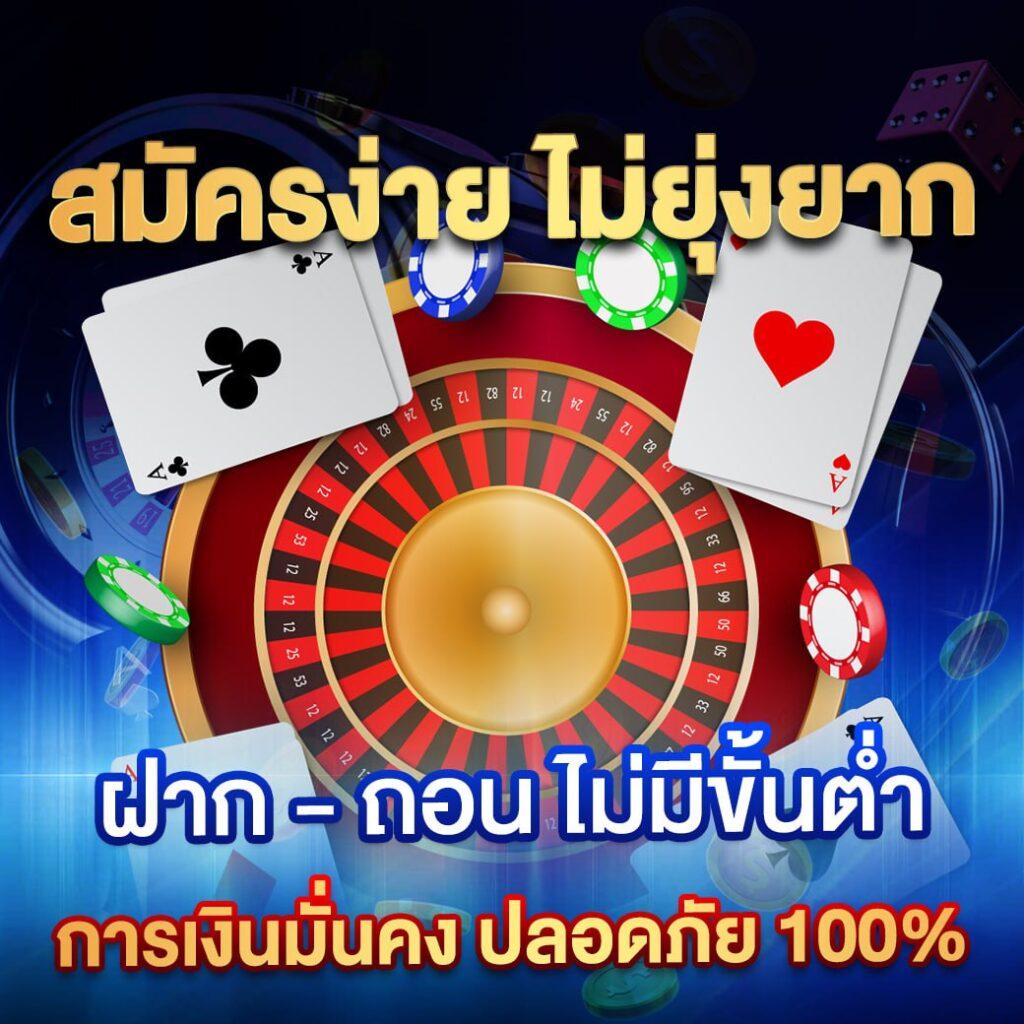 สล็อต 558 เว็บตรง ฝาก วอ เลท ไม่มีขั้นต่ำ ปลอดภัย 100%
