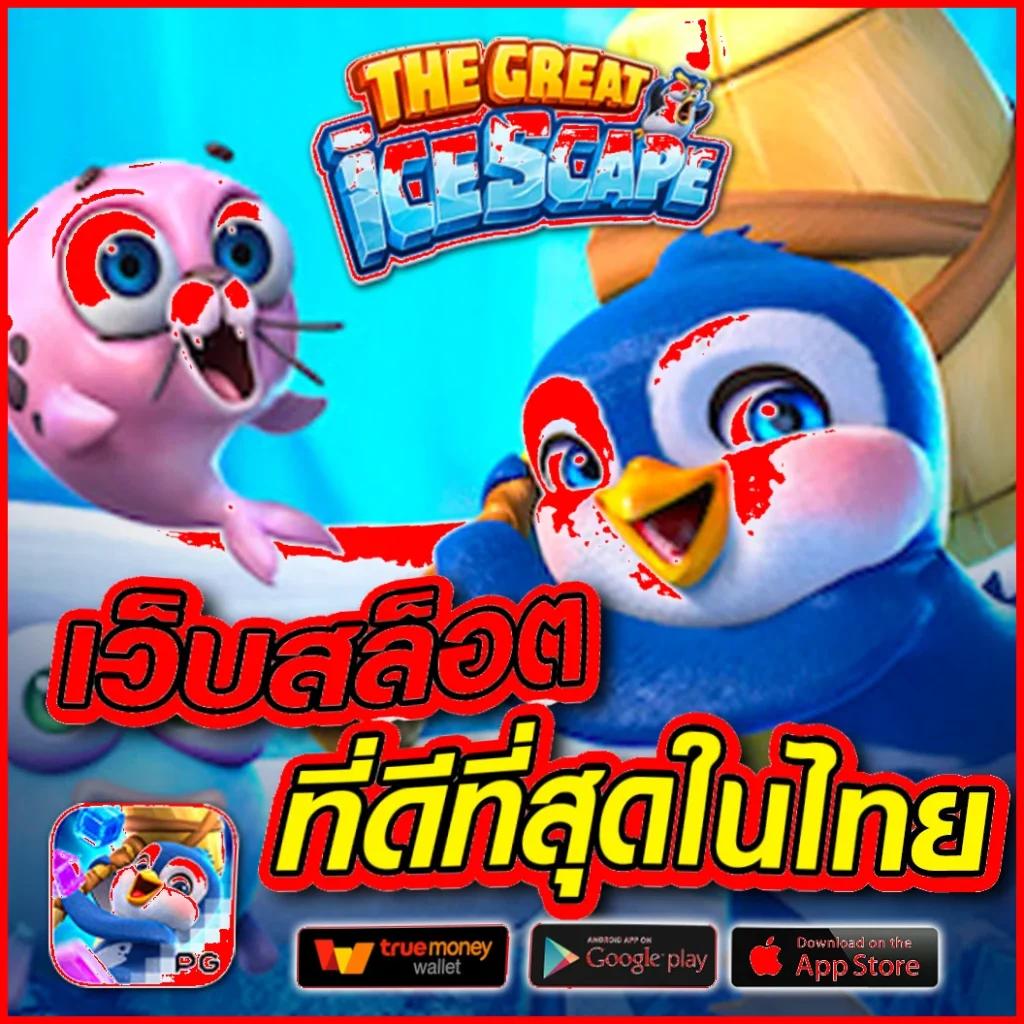 สล็อต 689 เว็บตรง บริการเต็มอิ่ม เล่นง่าย ได้เงินจริงระบบอัปเดตใหม่