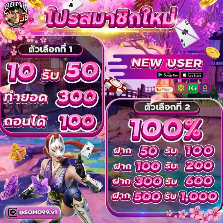 สล็อต 888 โอน ผ่าน วอ เลท ไม่มี ขั้น ต่ํา สมัครง่ายได้กำไรเร็ว