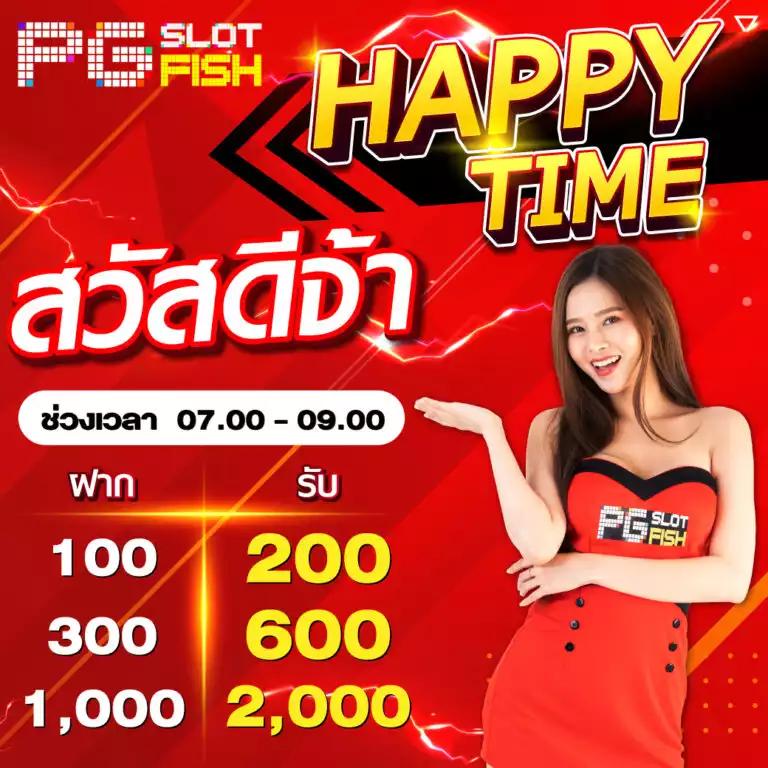 สล็อต PG ฟรี เล่นสนุก ครบเครื่อง ทันสมัยในการเดิมพัน