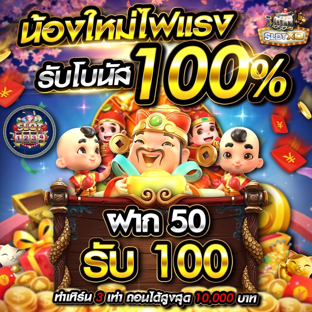 สล็อต ninja168 เว็บตรง รวมเกมสล็อตแตกง่าย โปรโมชั่นสุดคุ้ม