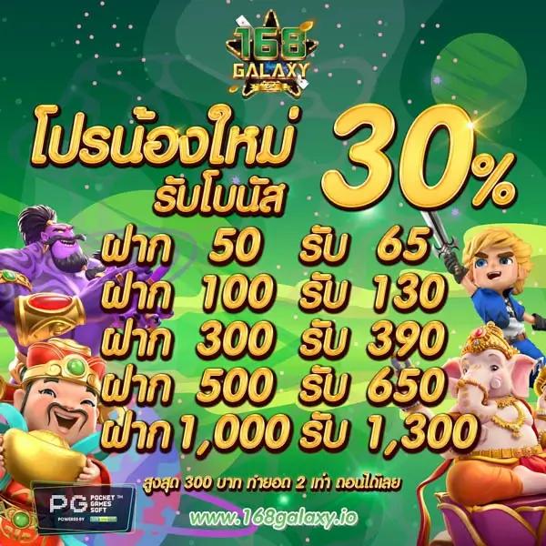 สล็อตออนไลน์ pgslot99 แจกโบนัสสมาชิกใหม่ล่าสุด 2023