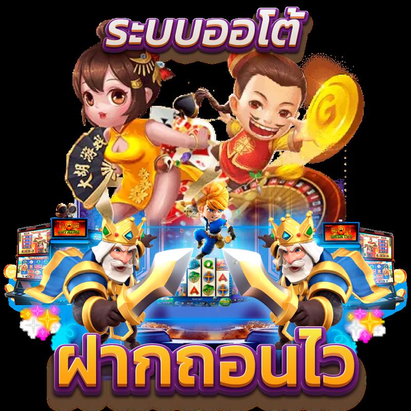 สล็อตเว็บตรง ฝาก-ถอน Wallet ไม่มีขั้นต่ำ 10 รับ 100 ทดลองเล่นฟรี