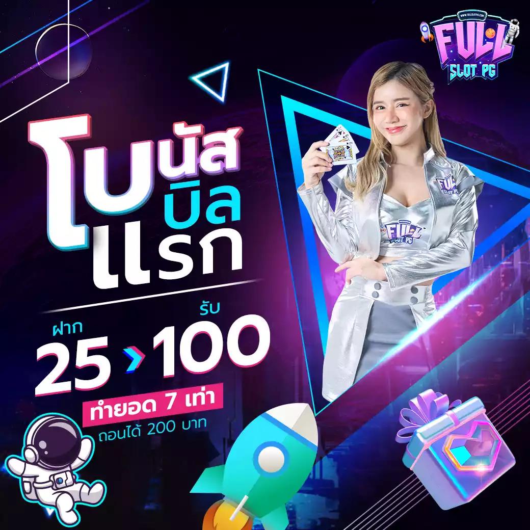 สล็อตได้เงินจริง บันเทิงครบครัน ด้วยระบบทันสมัยและโบนัสจัดเต็ม