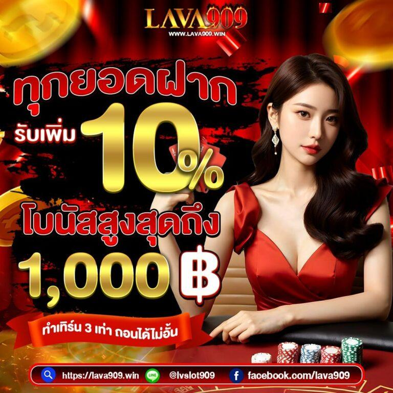 สหกรณ์ออมทรัพย์กรมป่าไม้ สมัครเล่นคาสิโนออนไลน์ทันสมัย พร้อมโปรโมชั่นสุดคุ้ม